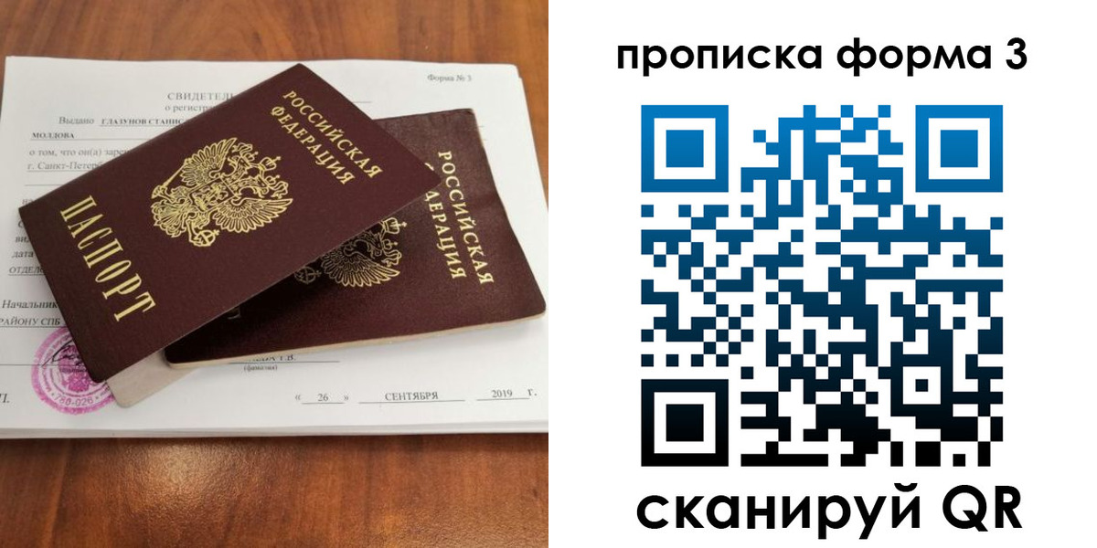 прописка для кредита в Самаре