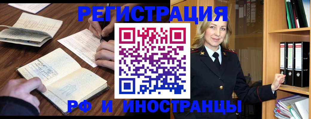 временная регистрация недорого в Самаре