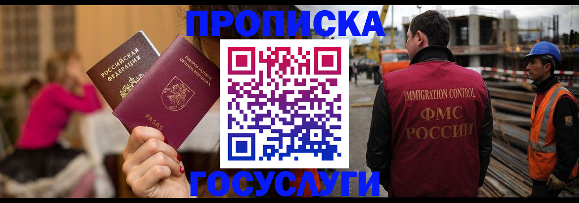 временная регистрация купить в Самаре