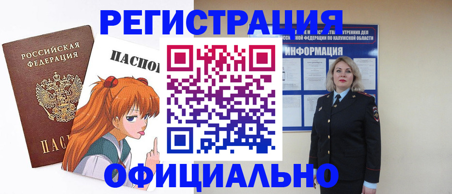 временная регистрация поиск в Самаре
