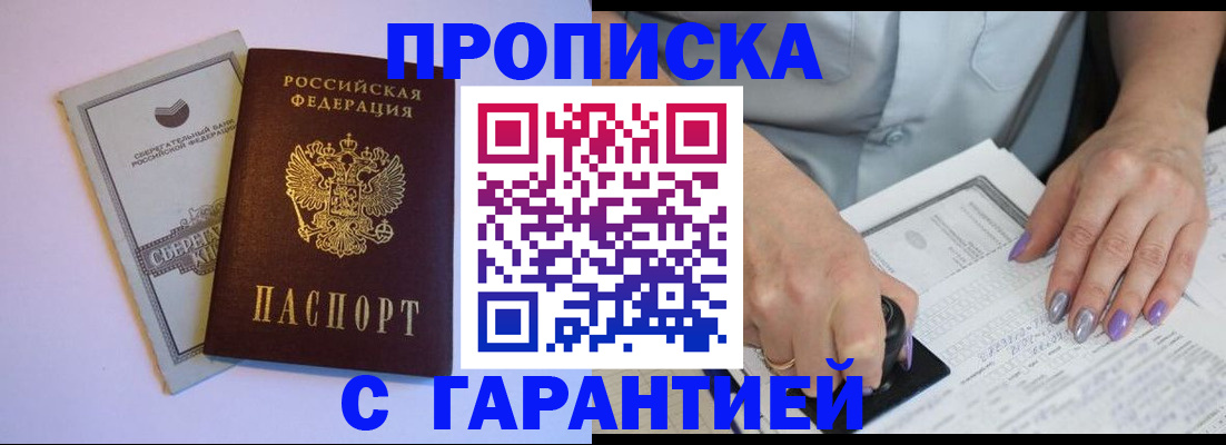 временная регистрация собственник в Самаре