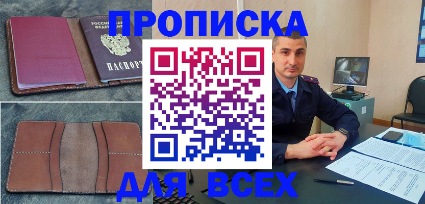 найти адрес прописки в Самаре