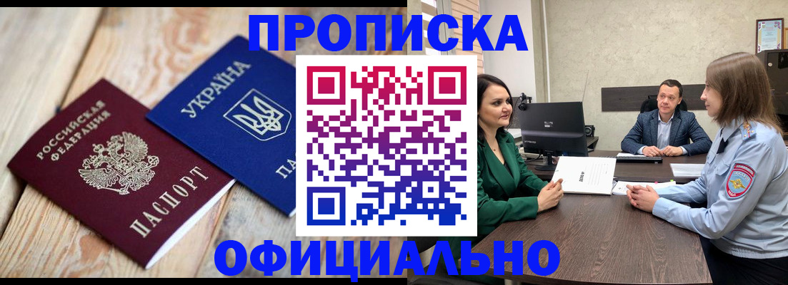 где прописаться в Самаре