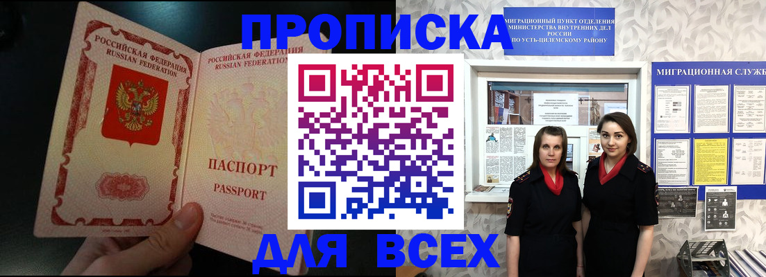 пропишу в квартире в Самаре