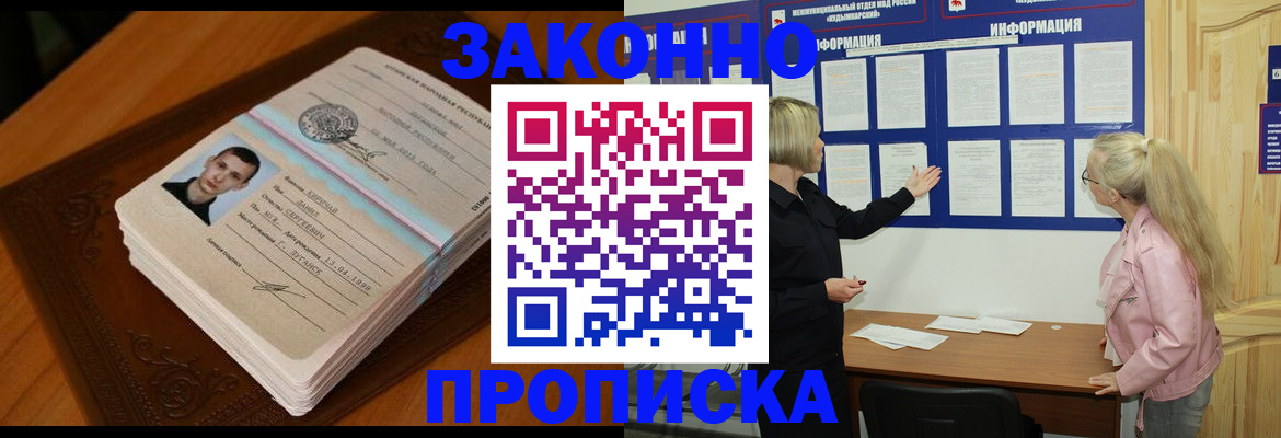 где прописаться в Самаре