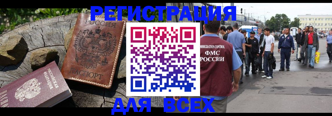 временная регистрация купить в Самаре